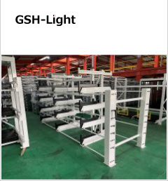 GSH-Light
