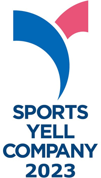 2023年2月　スポーツエールカンパニー2023に認定されました。