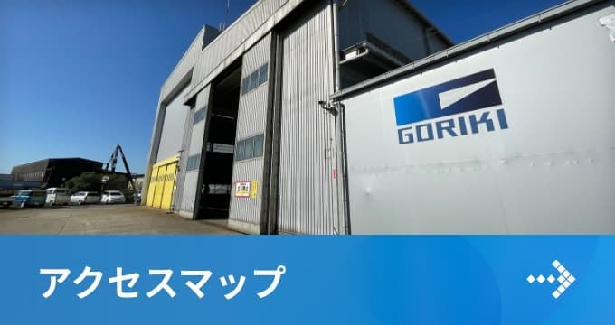 アクセスマップ
