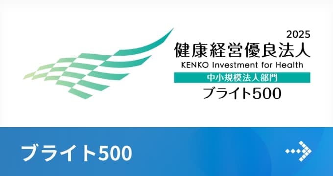 ブライト500
