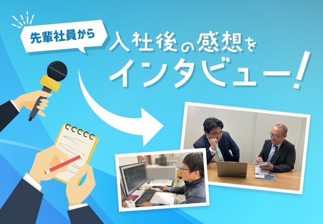 先輩たちの声