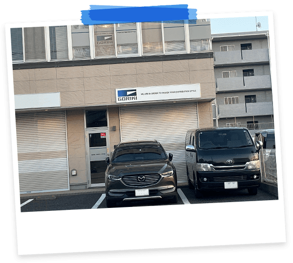 関東営業所