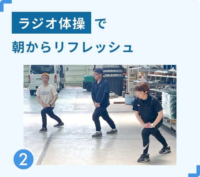 ラジオ体操