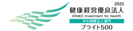 健康経営優良法人認定制度