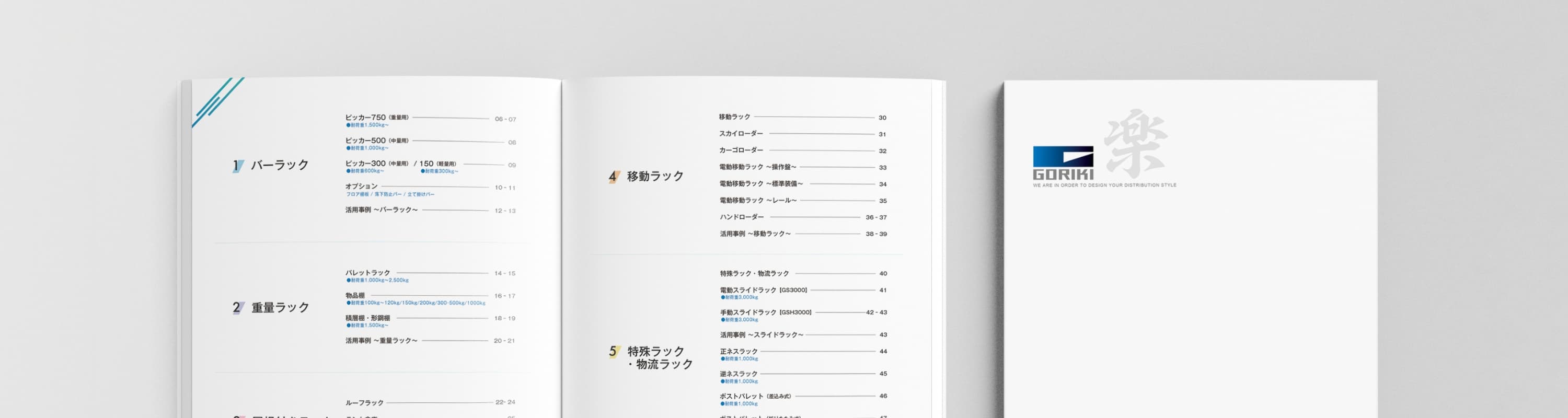 カタログを請求する!