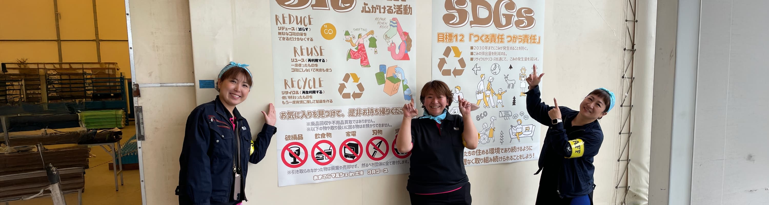SDGs