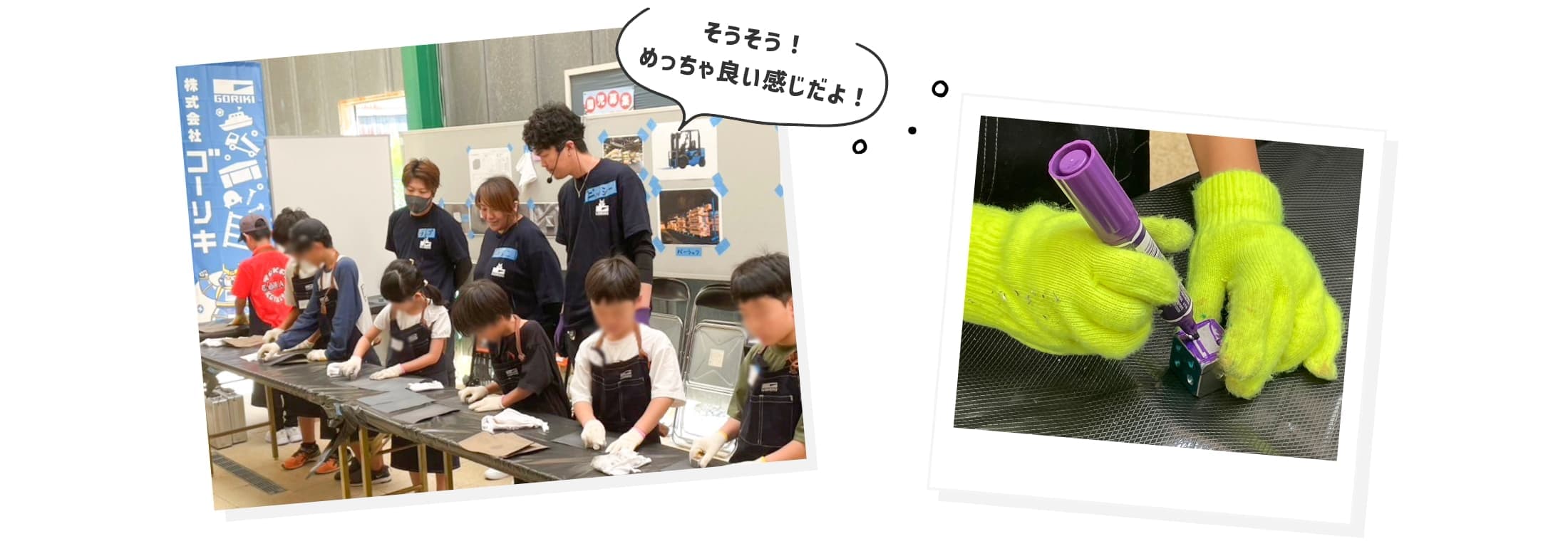 お仕事体験の様子