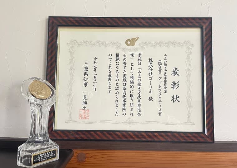 グッドプラクティス賞