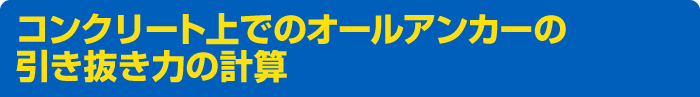 オーダーメイドの納品例