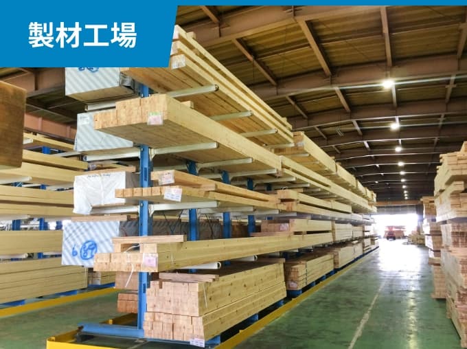 製材工場