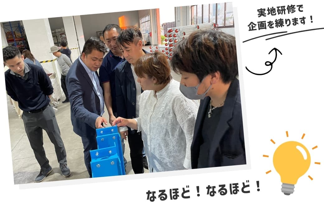 実地研修
