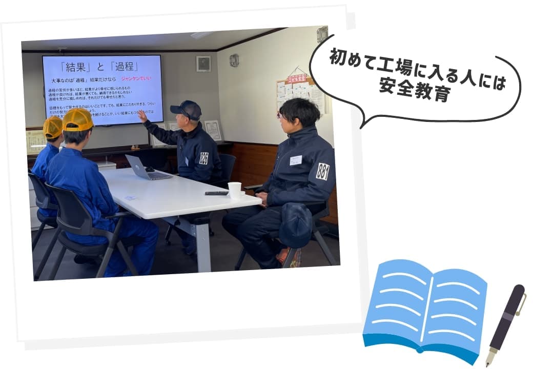 安全教育