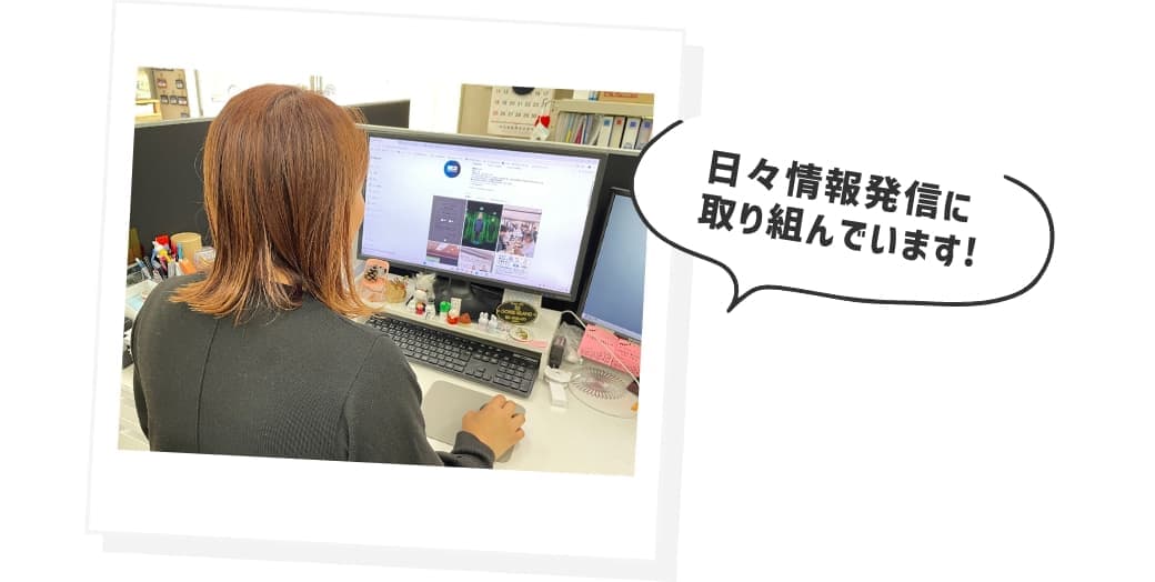 情報発信活動