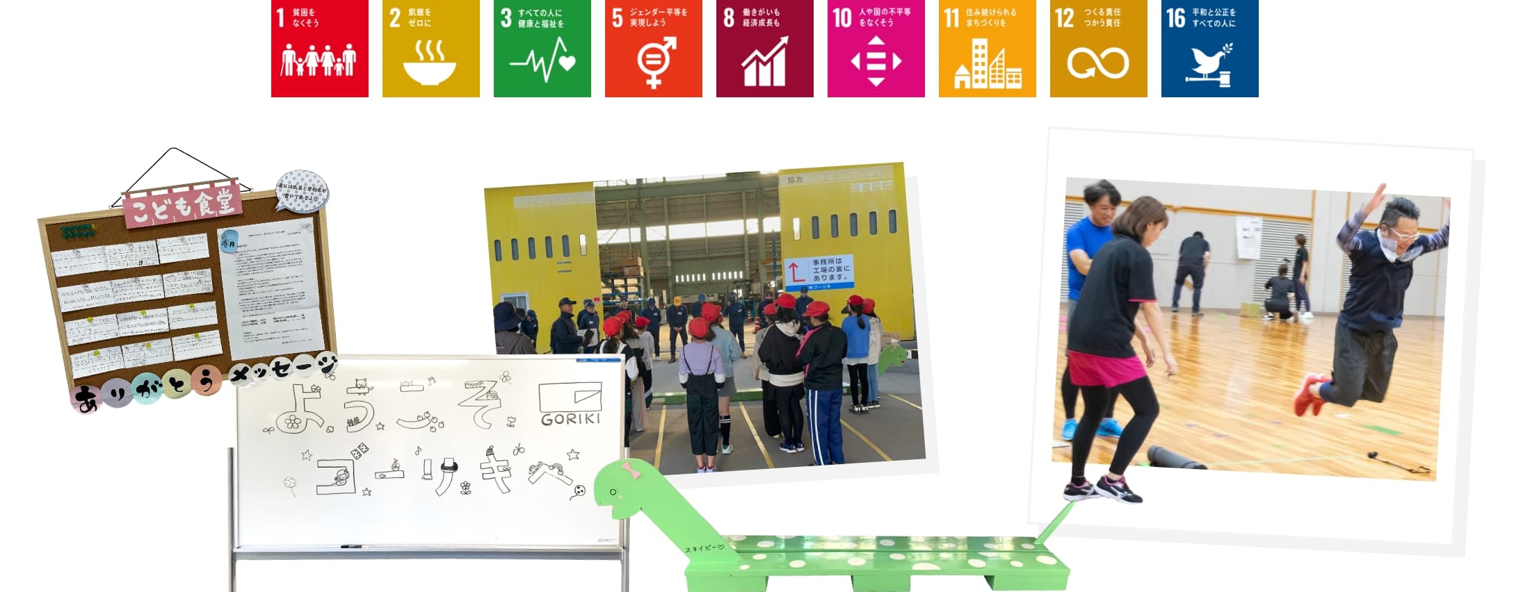 sdgs/1.2.3.5.8.10.12.16