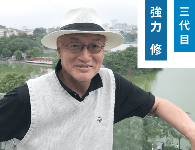 三代目強力修