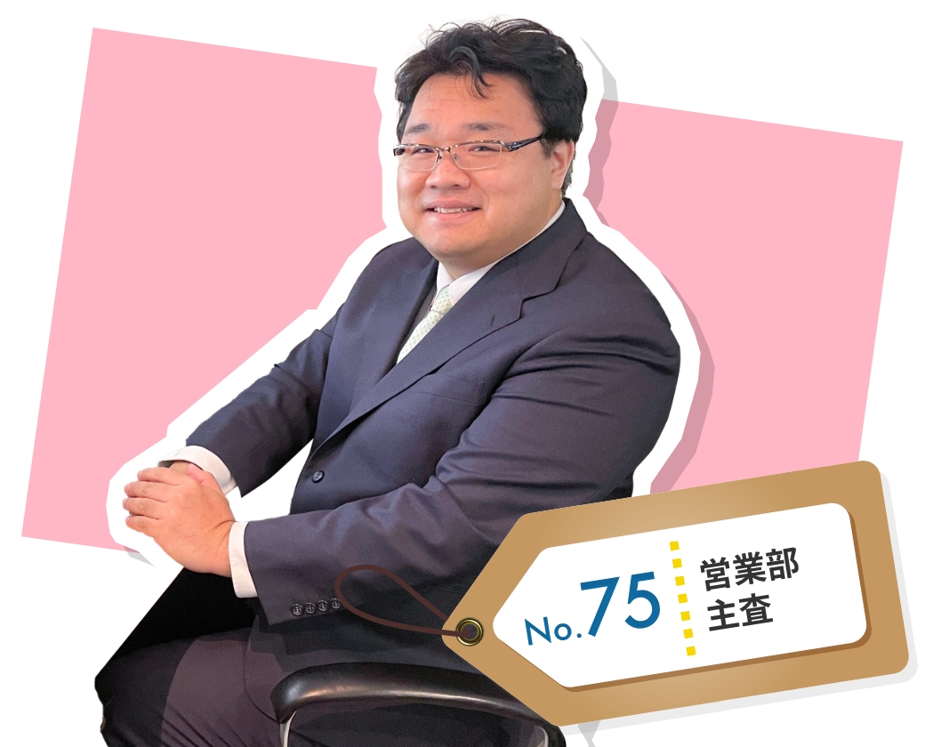 営業職　No.75