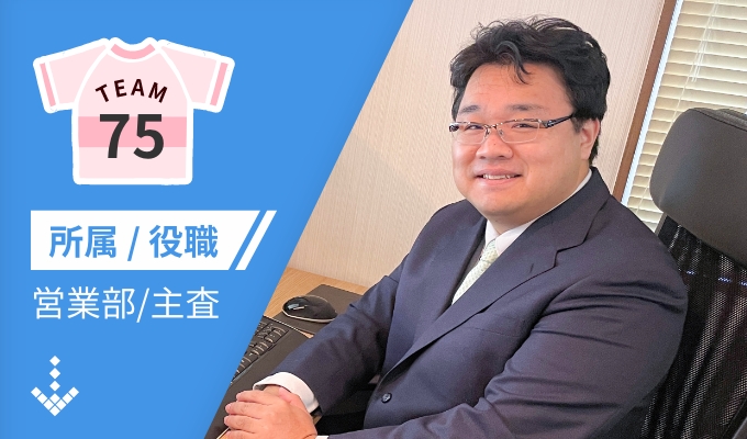 営業職　No.75