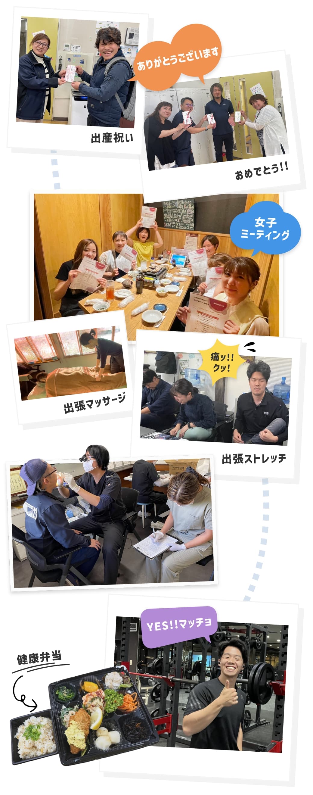 社員が自分と家族の幸せを大切にしながら、安心して働き続けられる環境