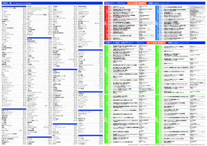 kansai-logix-2021_guide_map_04_page_2.jpg