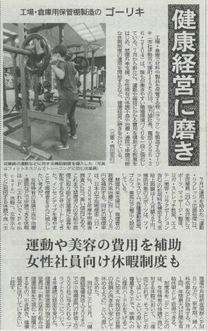 20250728_goriki.jpg