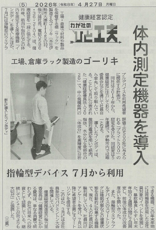 20260427chubu-01.jpg